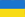 OCD Ukraine Flag